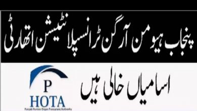 Punjab Human Organ Transplant Authority PHOTA Jobs 2022