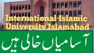International Islamic University Islamabad IIUI Jobs 2022 – hrm.iiu.edu.pk