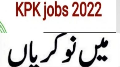 Administration Department KPK Jobs