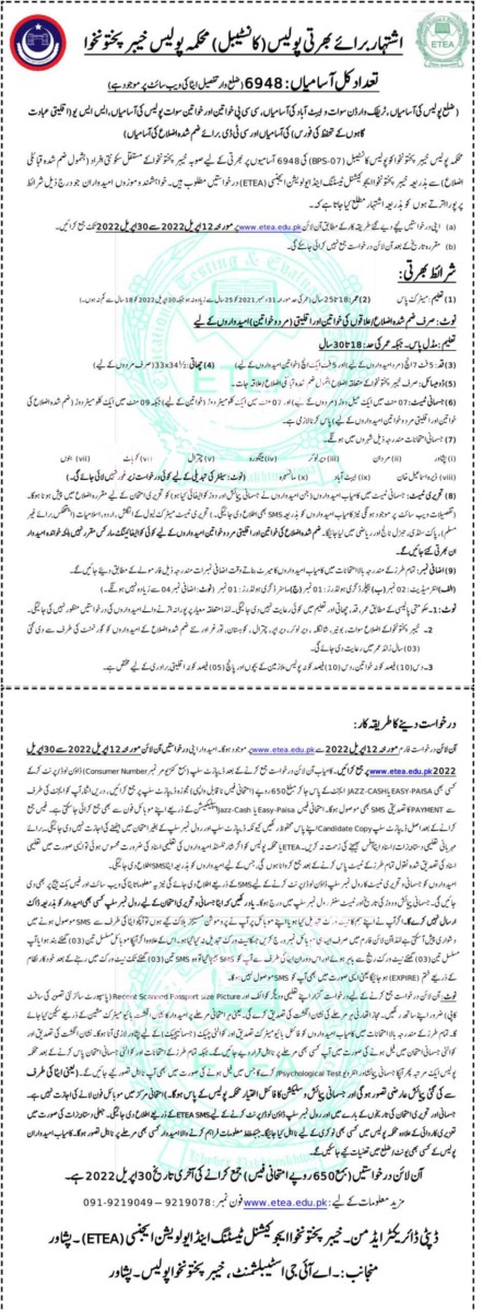 KPK Police Jobs 2022 for Constables – Apply Online at www.etea.edu.pk