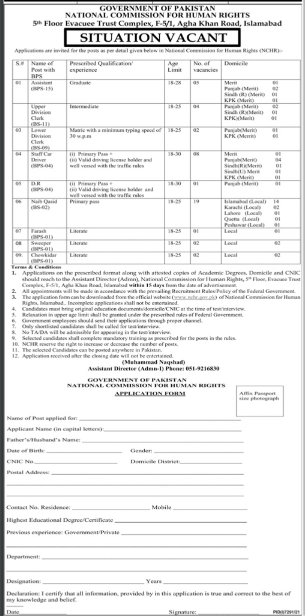 National Commission for Human Rights Jobs 2022 Download Form