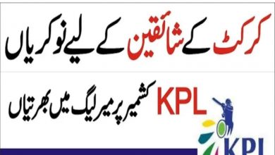 Kashmir Premier League KPL Jobs 2022 – Submit Online Applications
