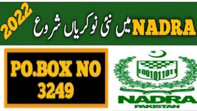 NADRA Jobs 2022 PO Box 3249 Islamabad – Application Form