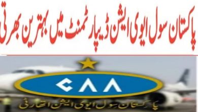 CAA Pakistan Jobs 2022 for Turbat & Chitral Airport