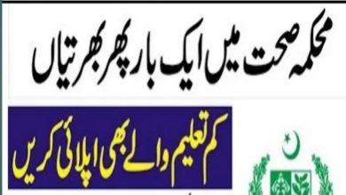 Health Department Gilgit Baltistan Jobs 2022 Advertisement