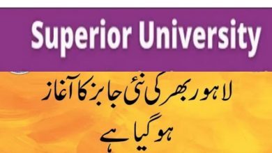 Superior University Lahore Jobs 2022 across Pakistan – Online Apply