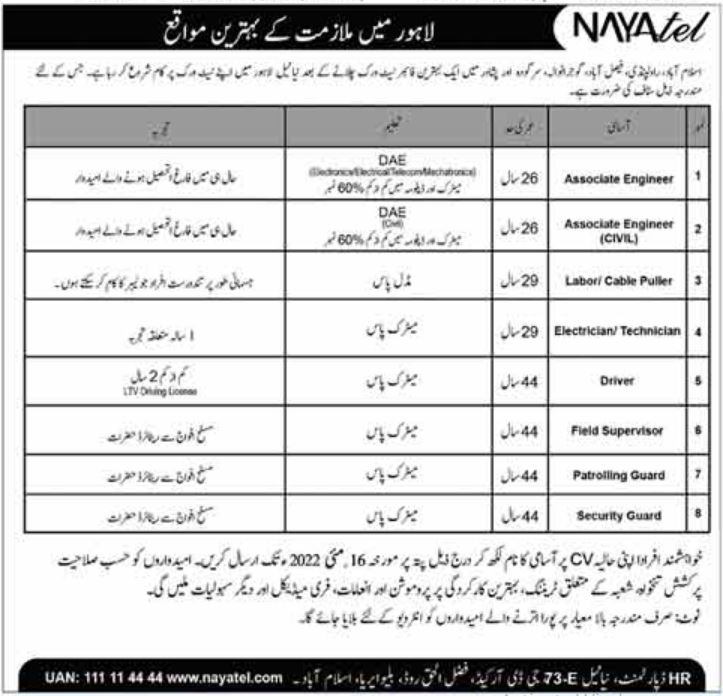 Nayatel Jobs 2022 – Nayatel Private Limited Career Download Form