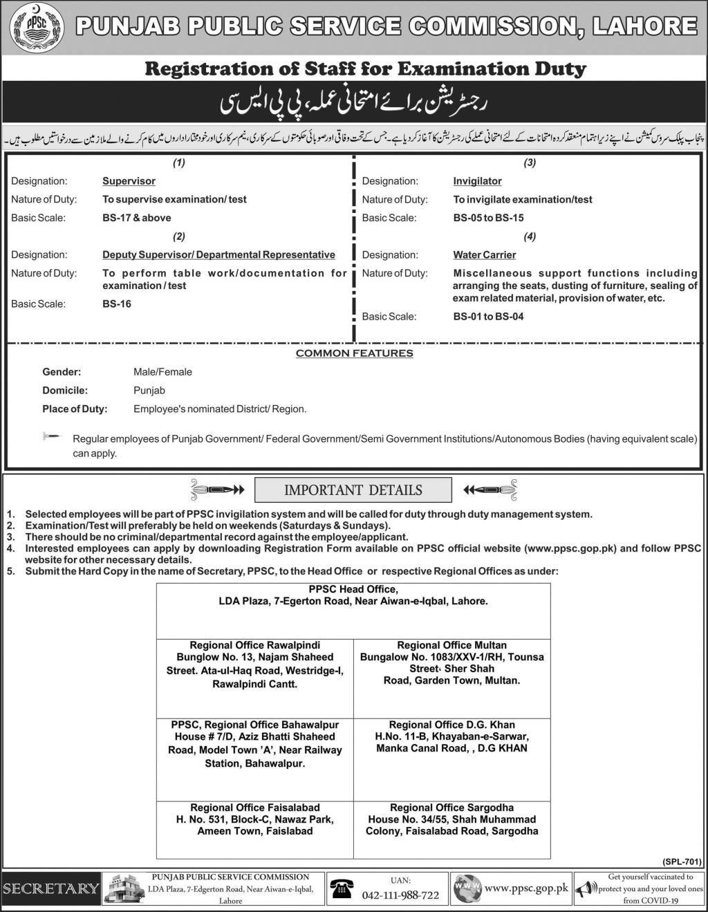 PPSC Jobs 2022 Examination Staff Required – Download Form Online