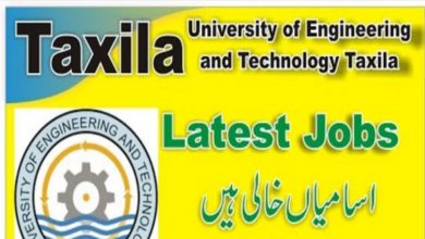 UET Taxila Jobs 2022 Download Form & Eligibility Criteria