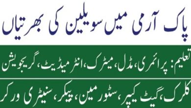 301 Central Base Spares Depot EME Rawalpindi Jobs 2022 Advertisement