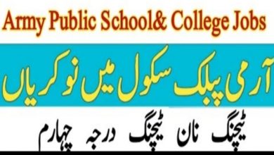 Army Public School APS & College Kohat Cantt Jobs 2022