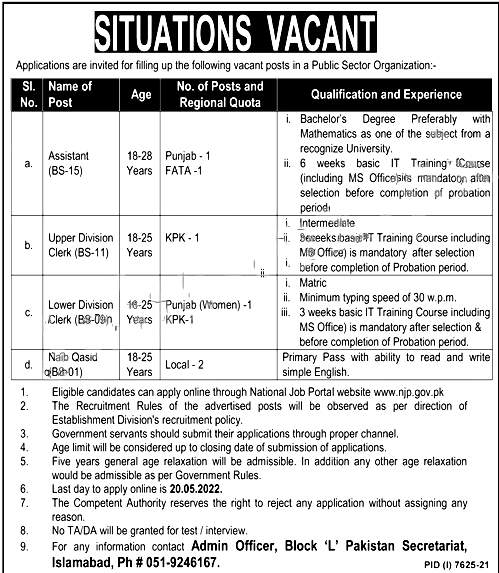 Department of Communication Security Jobs 2022 Cabinet Secretariat