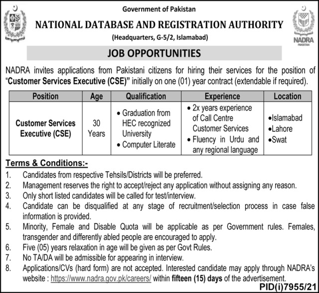 NADRA Jobs 2022 Ministry of Interior – Fill Form at www.nadra.gov.pk