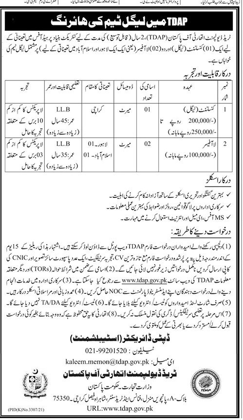 Development Authority of Pakistan TDAP Jobs 2022 Download Form