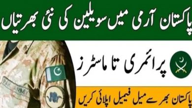 Pakistan Army Jobs 2022 All Civilian Recruitment Notices