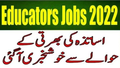 The Educators Khayaban Sir Syed Campus Rawalpindi Jobs 2022