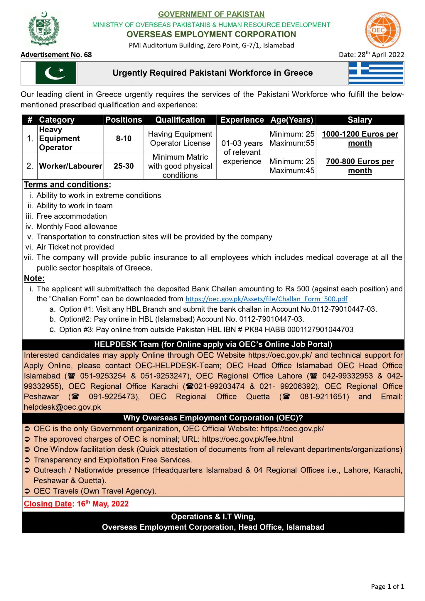 OEC Jobs in Greece for Pakistanis Fill Online Application Form