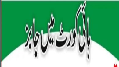 Peshawar High Court PHC Jobs 2022 Fill Online Form