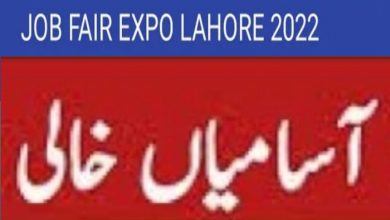 Pakistan Expo Centres Private Limited Jobs 2022