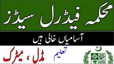 Federal Seed Certification & Registration Department Jobs 2022