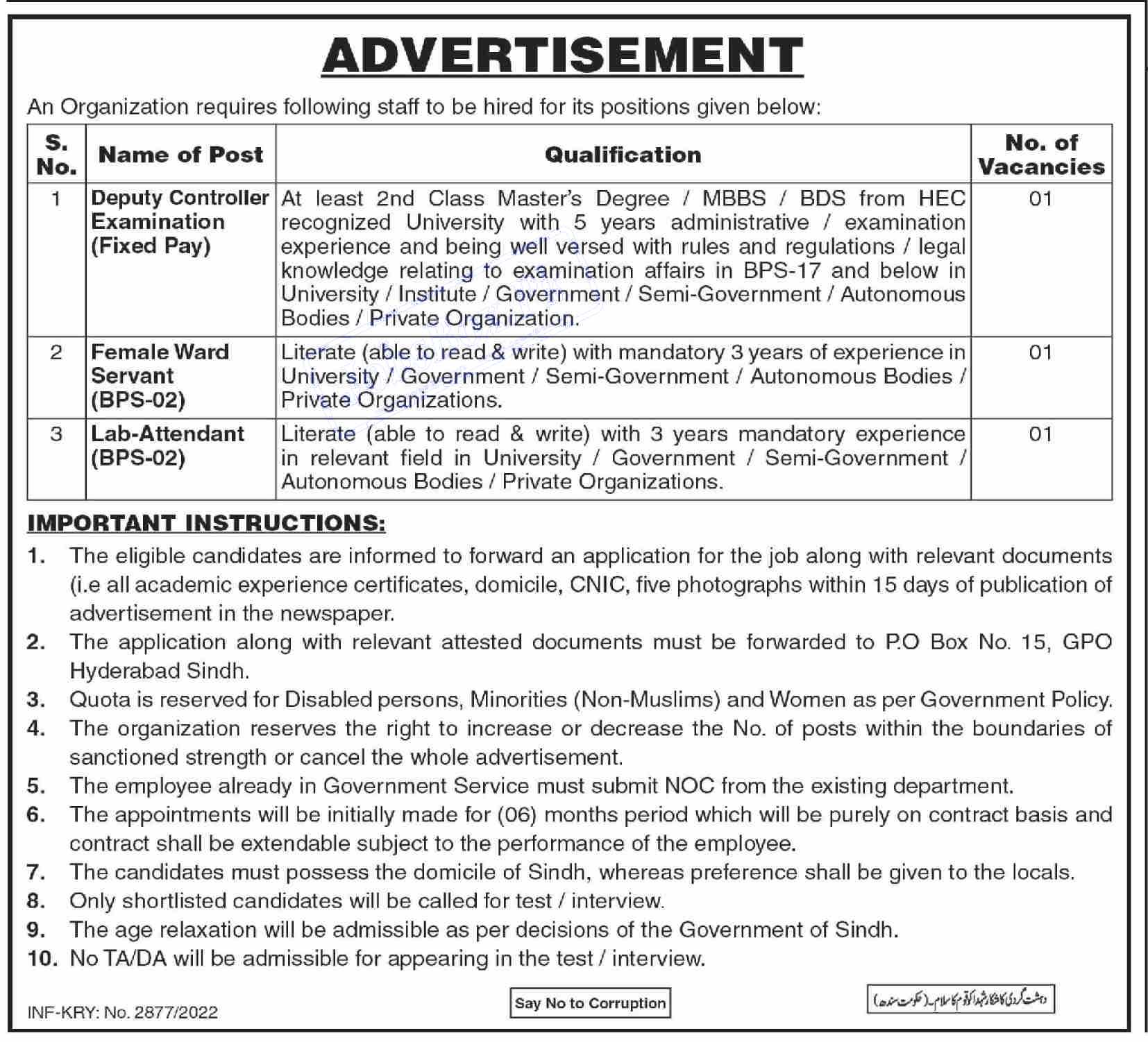 Public Sector Organization PO Box No. 15 Hyderabad Jobs 2022