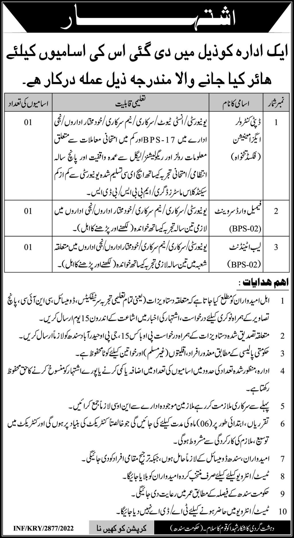 Public Sector Organization PO Box No. 15 Hyderabad Jobs 2022