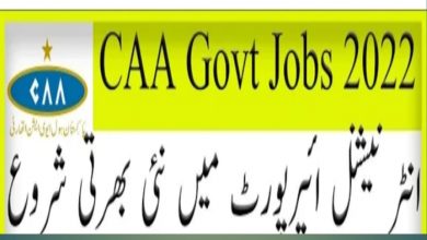 Civil Aviation Authority CAA Pakistan Jobs 2022 | www.caapakistan.com.pk