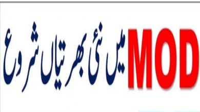 Ministry of Defence MOD Jobs 2022