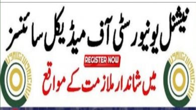 NUMS Jobs 2022 National University of Medical Science