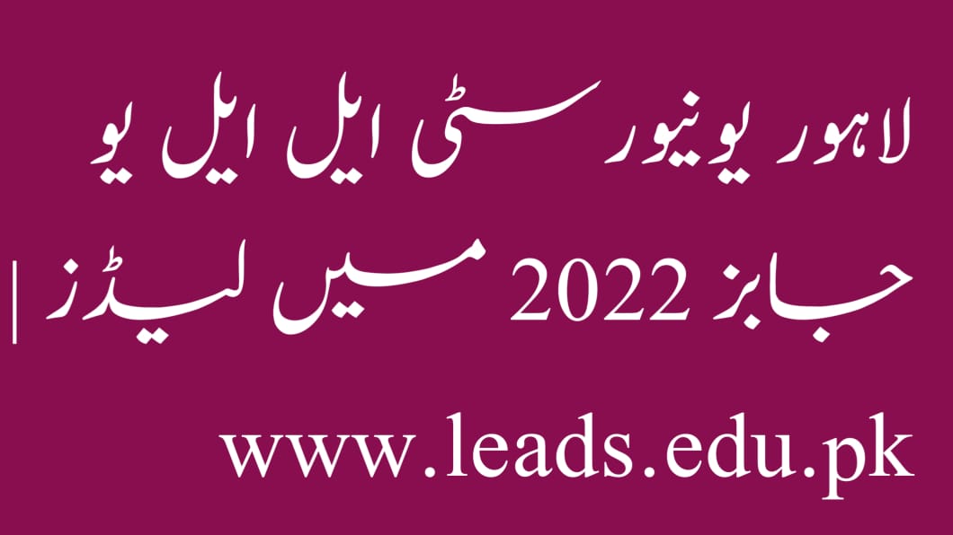 Lahore Leads University LLU Jobs 2022 | www.leads.edu.pk