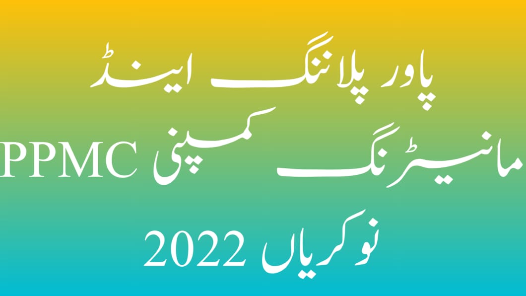 Latest Power Planning and Monitoring Company PPMC Jobs 2022