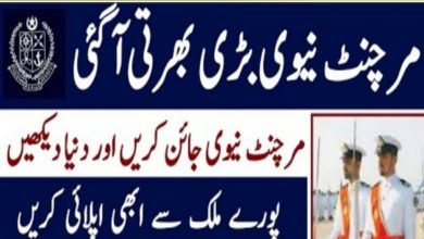 Join Merchant Navy Admissions Open at Pakistan Marine Academy