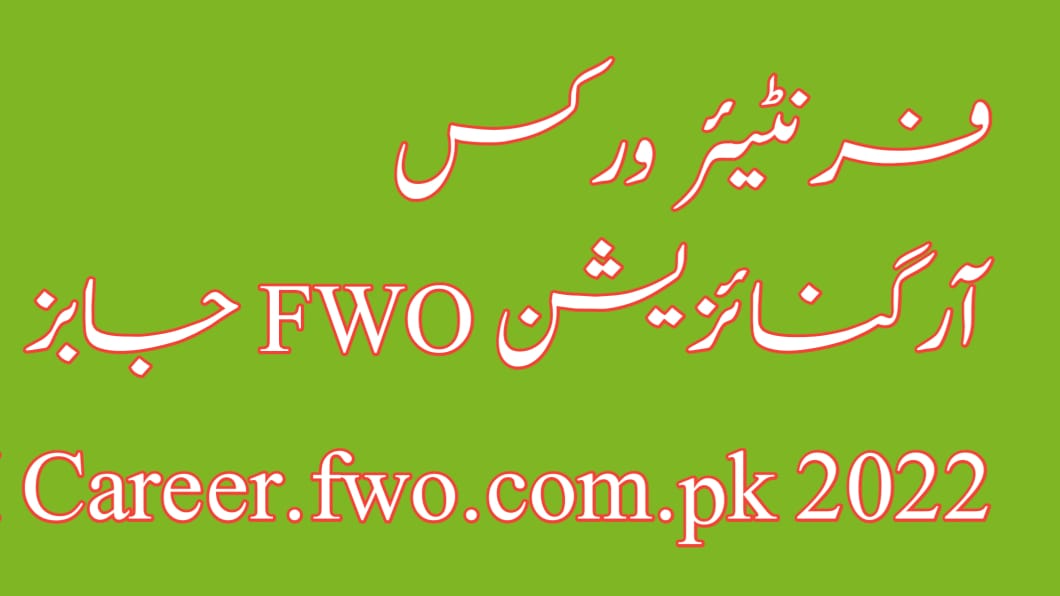 Frontier Works Organization FWO Jobs 2022