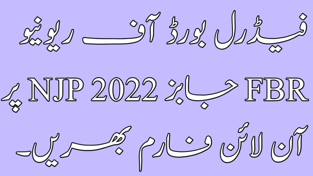 Federal Board of Revenue FBR Jobs 2022 Fill Online Form at NJP