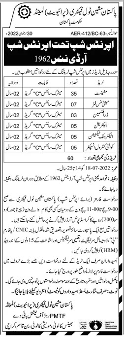 Pakistan Machine Tool Factory Apprenticeship Program 2022