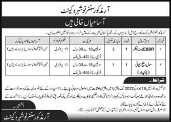 Latest Armed Corps Center Nowshera Cantt Jobs 2022