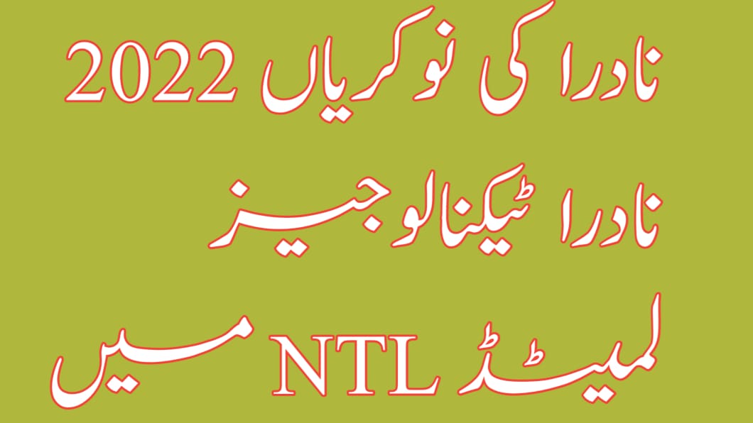 NADRA Jobs 2022 at NADRA Technologies Limited NTL