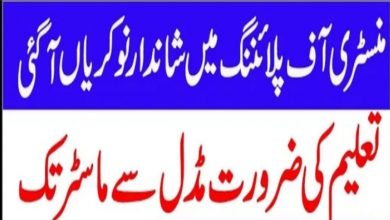 Planning & Development Department GB Jobs 2022