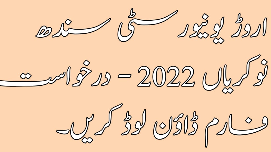 Aror University Sindh Jobs 2022 – Download Application Form
