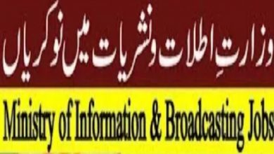 Ministry of Information and Broadcasting Jobs 2022 | www.moib.gov.pk