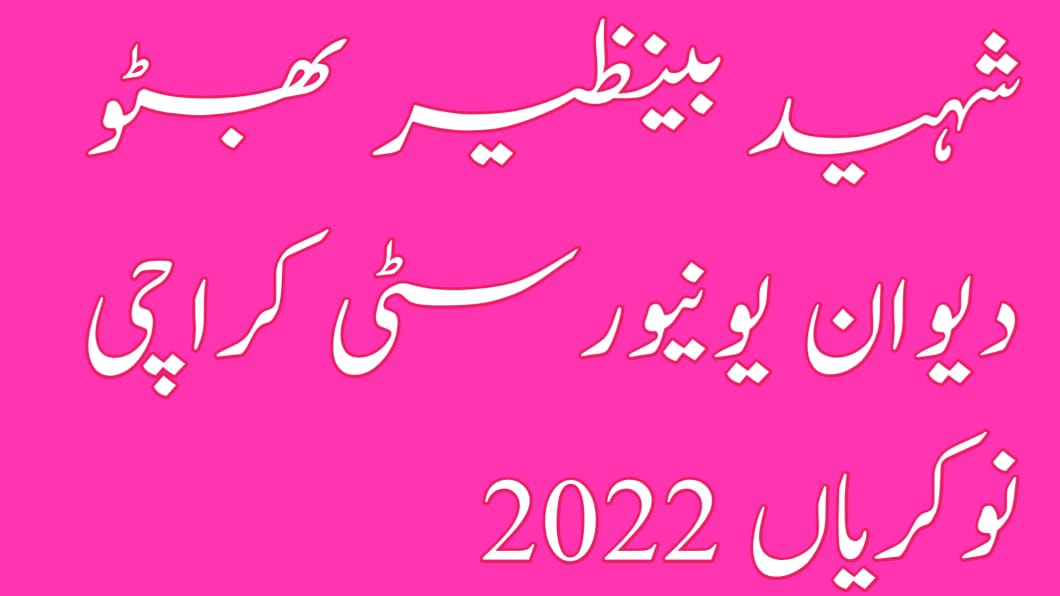Shaheed Benazir Bhutto Dewan University Karachi Jobs 2022