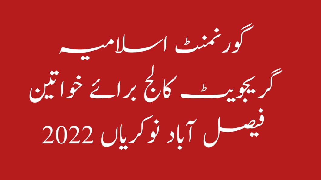 Government Islamia Graduate College for Women Faisalabad Jobs 2022