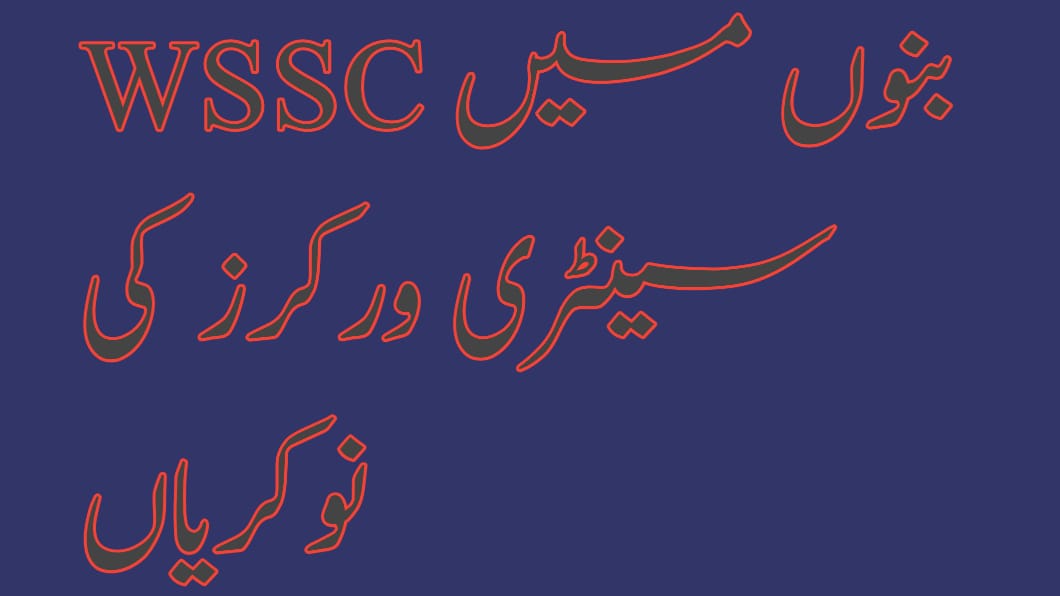 Sanitary Workers Jobs at WSSC Bannu