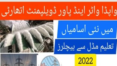 Water and Power Division Ghanche Jobs 2022