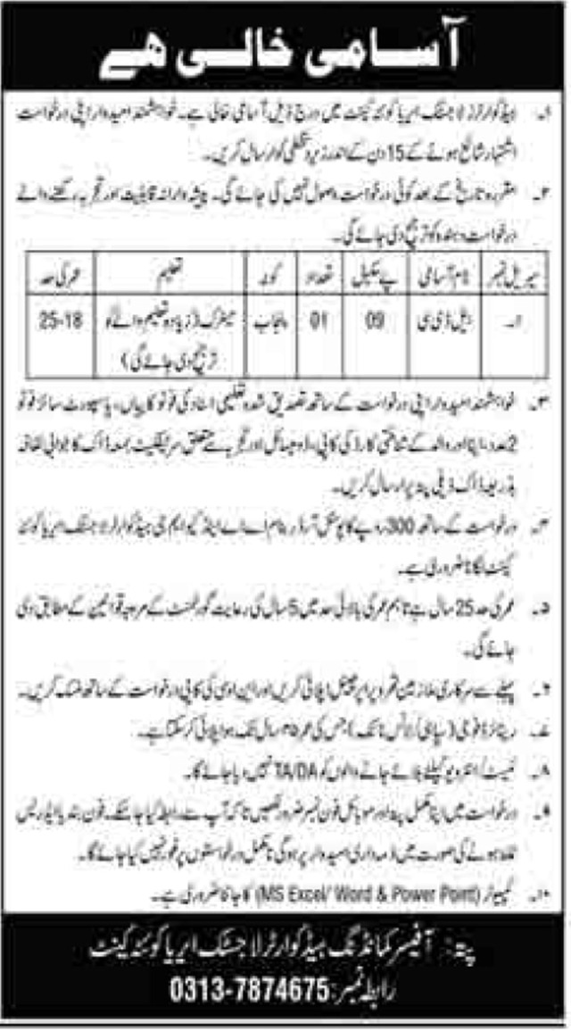 Pak Army Headquarter Logistic Area Quetta Cantt Jobs 2022