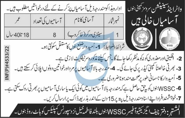 Sanitary Workers Jobs at WSSC Bannu