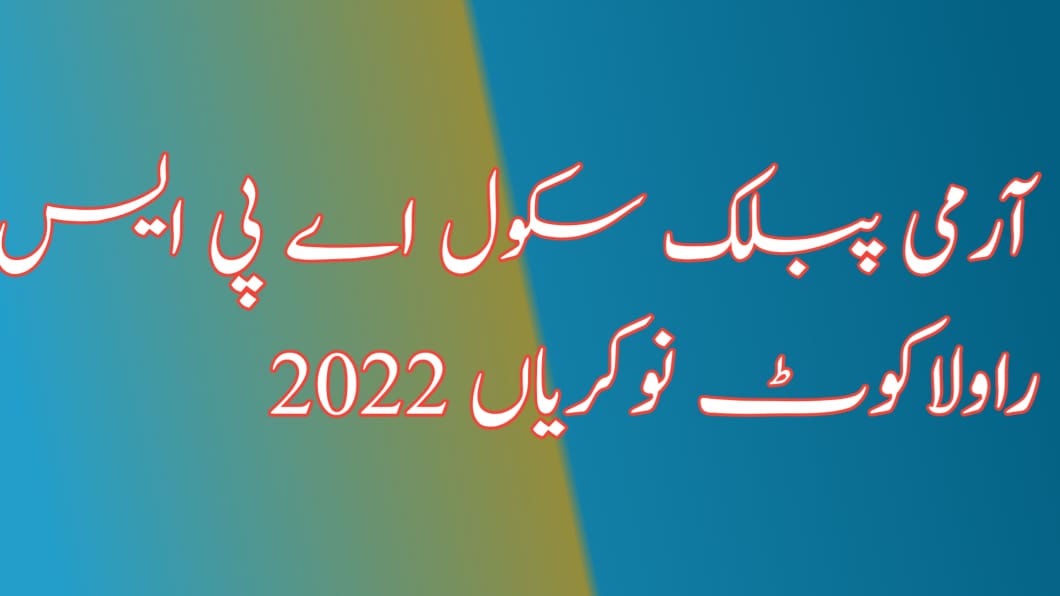 Army Public School APS Rawalakot Jobs 2022