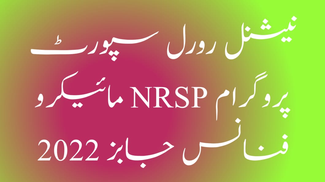 National Rural Support Program NRSP Microfinance 2022 Jobs