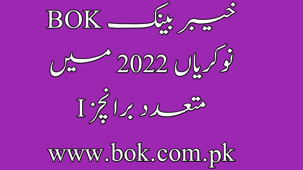 Khyber Bank BOK Jobs 2022 in Multiple Branches I www.bok.com.pk