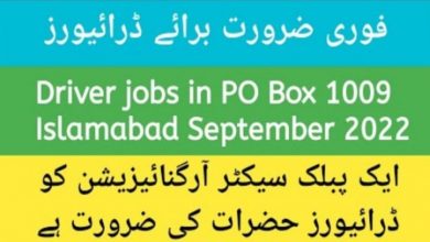PO Box No 1009 GPO Islamabad Drivers Jobs Advertisement 2022